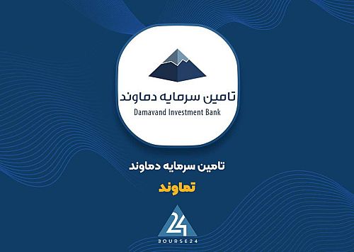 مبلغ ۱،۰۴۷ ریالی تعلق یافته به هر حق تقدم تامین سرمایه دماوند